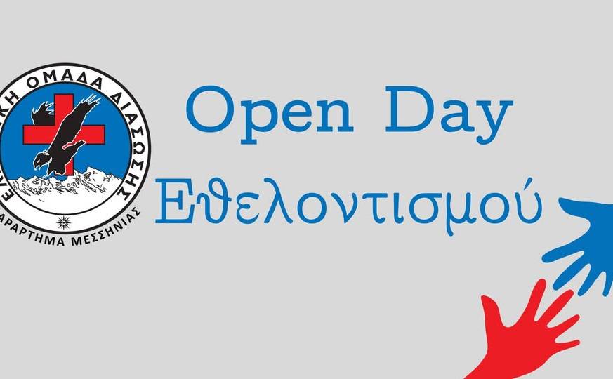Ελληνική Ομάδα Διάσωσης Παράρτημα Μεσσηνίας-OPEN DAY Εθελοντισμού