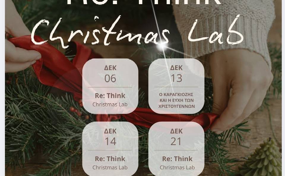 Re:Think/Αγρόκτημα Φυσικής Καλλιέργειας Φοίφα-ReThink Christmas Lab