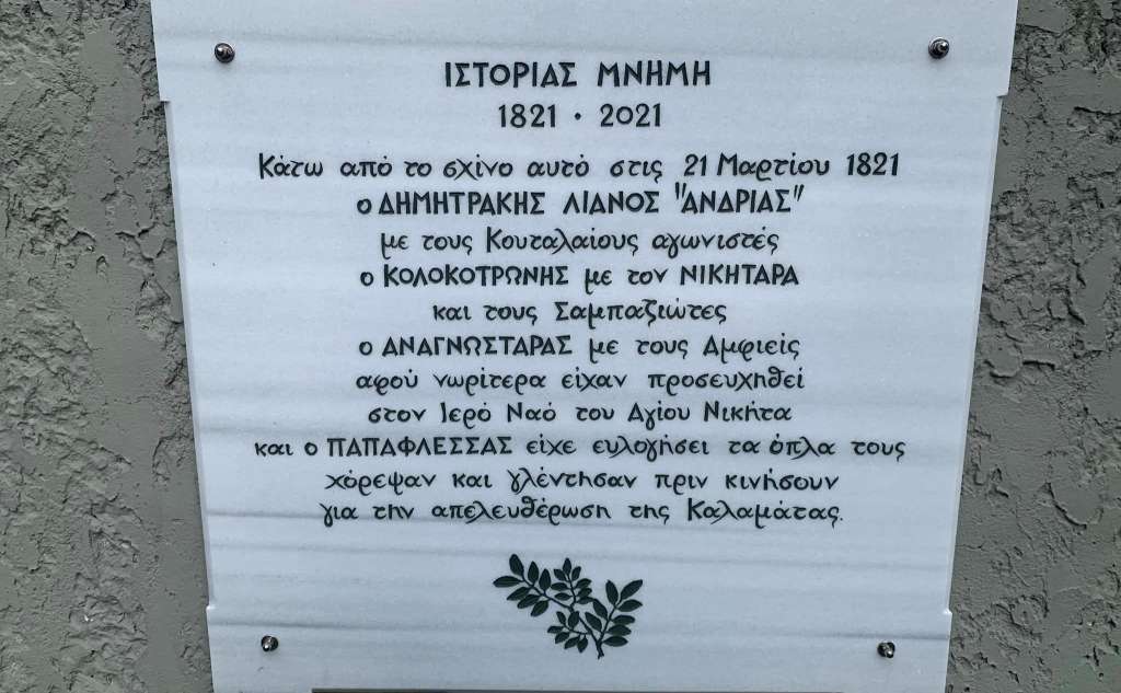 Επετειακή εκδήλωση στον Κουταλά