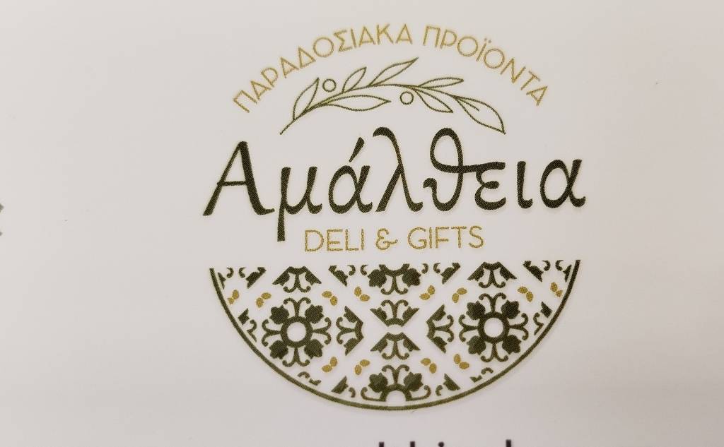 Αμάλθεια Deli & Gifts-Παραδοσιακά προϊόντα