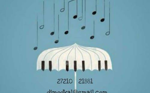 ΔΗΜΟΤΙΚΟ ΩΔΕΙΟ ΚΑΛΑΜΑΤΑΣ-Διάλεξη/συναυλία για την εξέλιξη των στυλ της Jazz