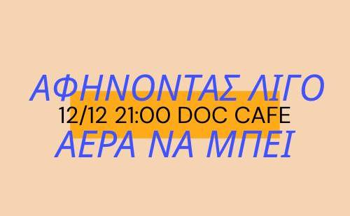Κέντρο Δημιουργικού Ντοκιμαντέρ Καλαμάτας-Αφήνοντας να μπει λίγος Αέρας