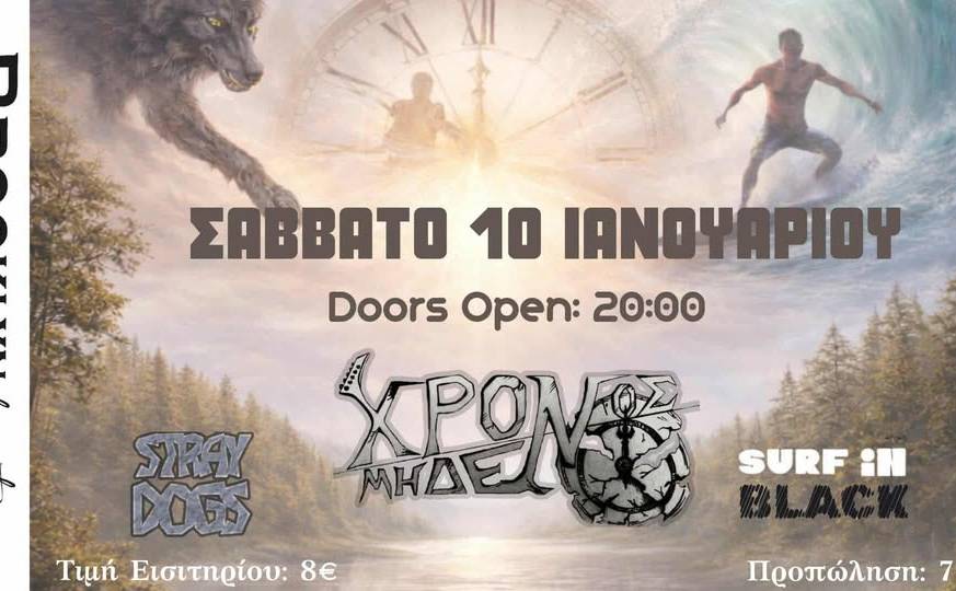 Brooklyn Live Stage-STRAY DOGS/ΧΡΟΝΟΣ ΜΗΔΕΝ/SURF IN BLACK