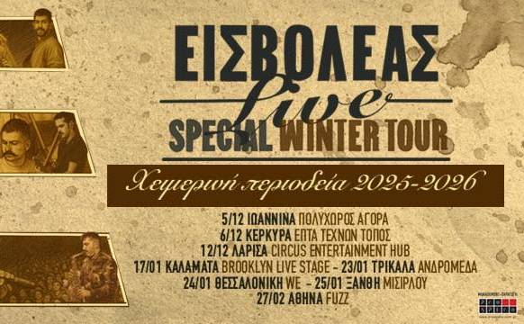 Brooklyn Live Stage-Εισβολέας