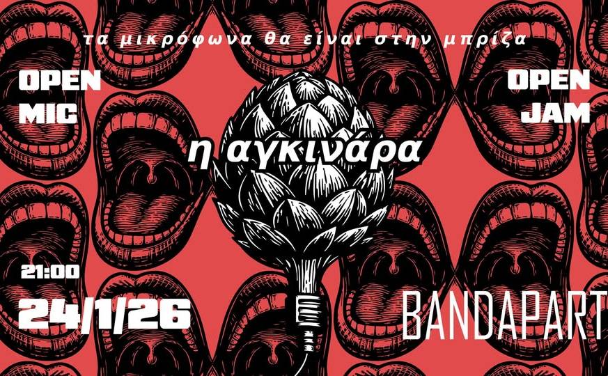 Bandapart Recording Studio-Αγκινάρα