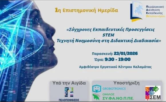 Modern Educational Approaches-STEM and Artificial Intelligence in the Teaching Process