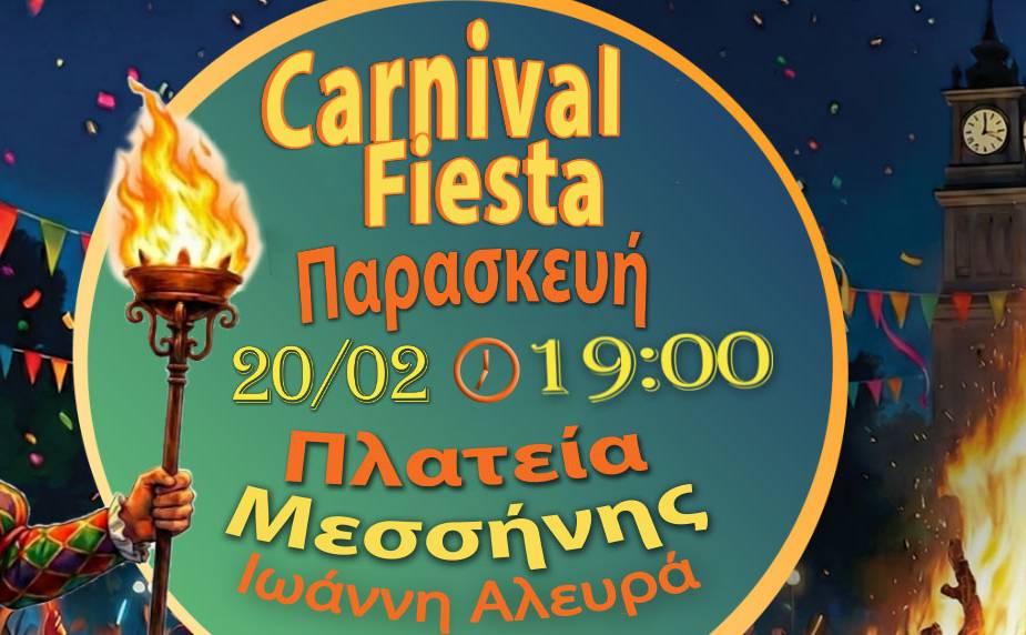 166ο Καρναβάλι Μεσσήνης