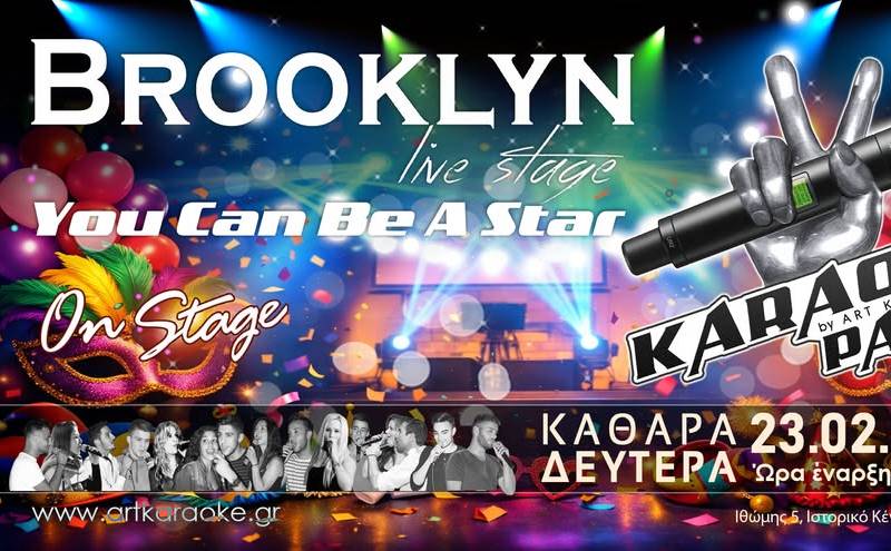 Karaoke Nights στο Brooklyn Live Stage