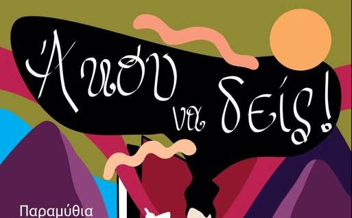 Heterotopia Project-Listen and see!