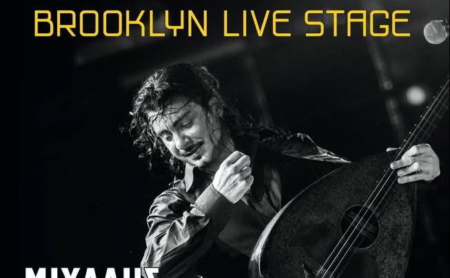 Brooklyn Live Stage-Μιχάλης Τζουγανάκης