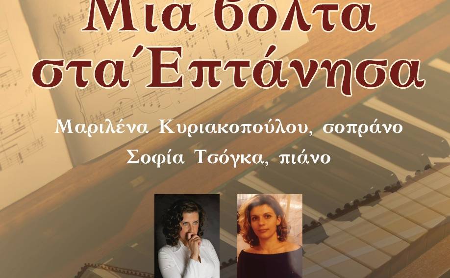 Μουσείο Χαρακτικής Τ. Κατσουλίδη-Μια βόλτα στα Επτάνησα