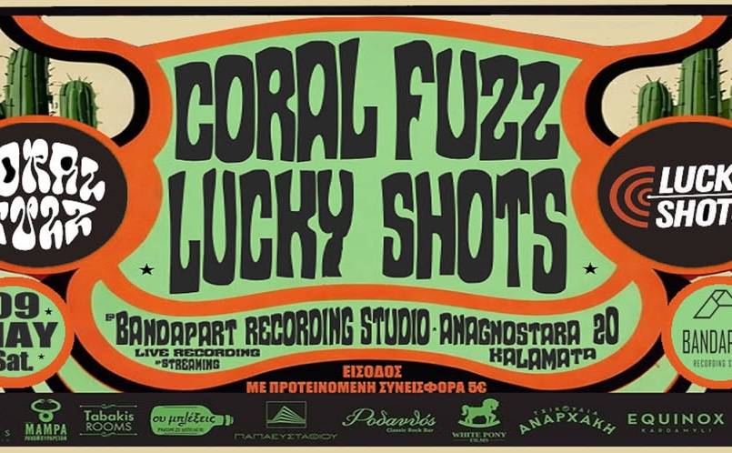 Bandapart Recording Studio-Lucky Shots και Coral Fuzz