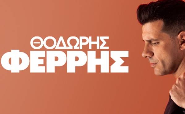Θοδωρής Φέρρης Summer Tour 2026-Όσο Θα Γυρίζει Η Γη