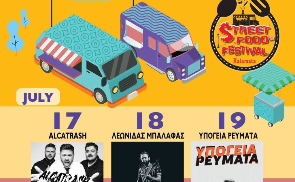 2ο STREET FOOD FESTIVAL ΚΑΛΑΜΑΤΑΣ