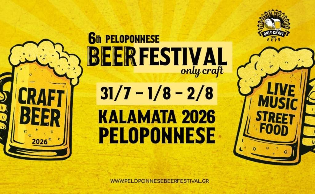 Peloponnese Beer Festival