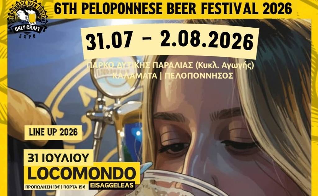 Peloponnese Beer Festival