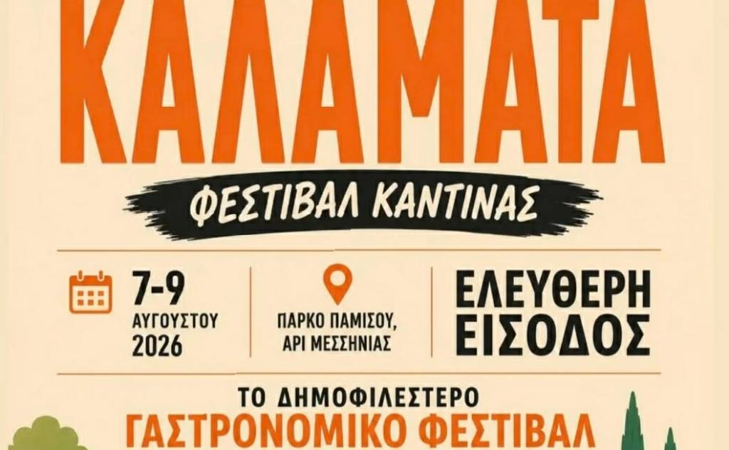 Canteen Festival 2026