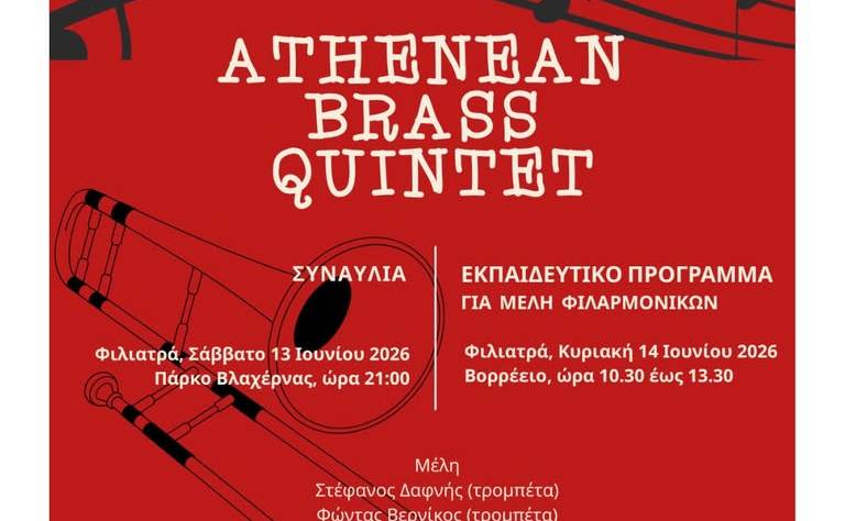 Concert and Educational Programme in Filiatra