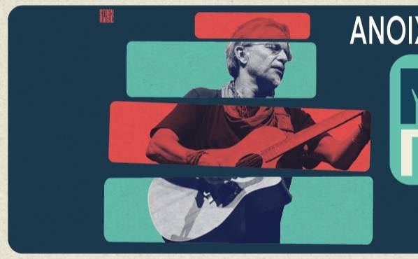 Ο Μίλτος ΠΑΣΧΑΛΙΔΗΣ στην ΚΑΛΑΜΑΤΑ