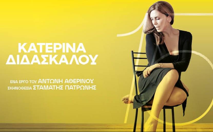 Η Πόρνη από Πάνω