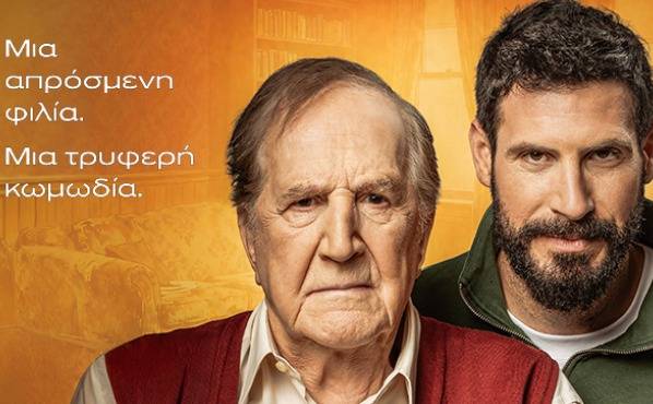 ΚΑΘΕ ΠΕΜΠΤΗ ΚΥΡΙΕ ΓΚΡΗΝ