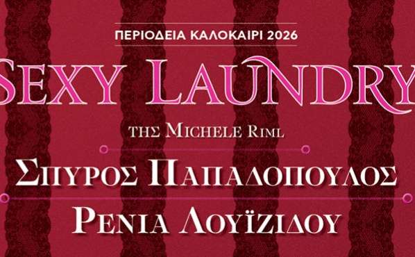 SEXY LAUNDRY