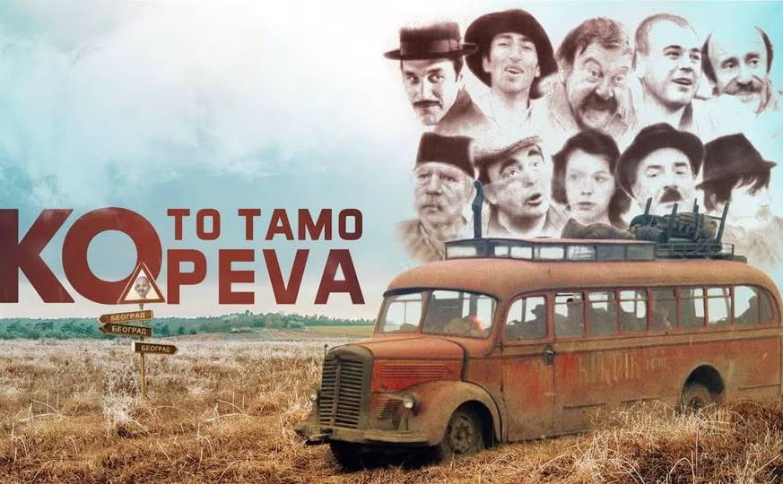 Filmhouse/Νέα Κινηματογραφική Λέσχη Καλαμάτας-ΠΟΙΟΣ ΤΡΑΓΟΥΔΑΕΙ ΕΚΕΙ ΠΕΡΑ;