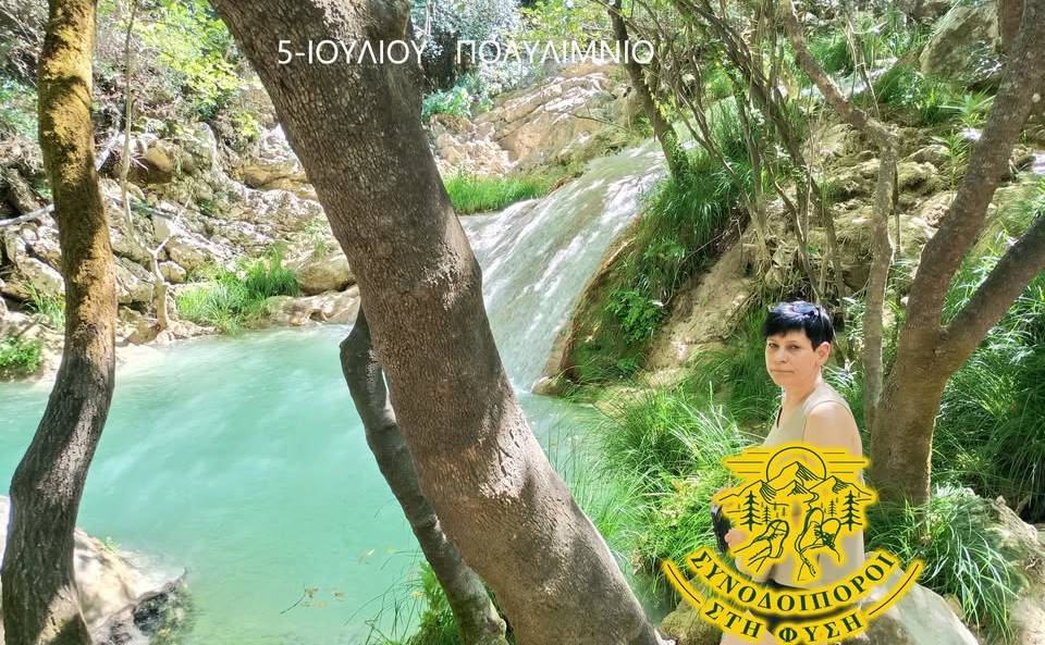 Συνοδοιπόροι στη ΦΥΣΗ-Πολυλίμνιο