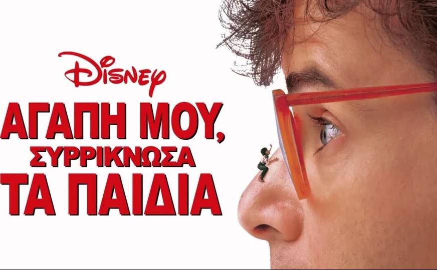 Filmhouse/New Kalamata Club Club-HONEY, I SHRUNK THE KIDS
