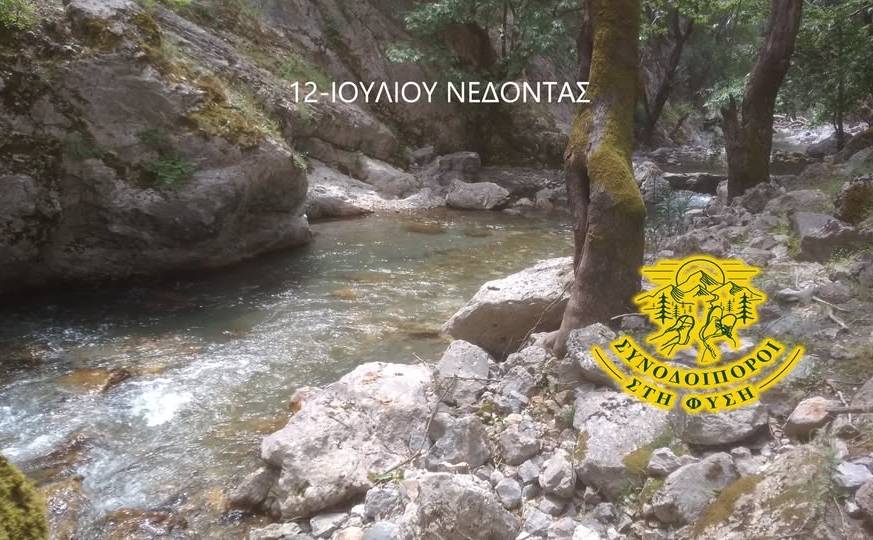 Συνοδοιπόροι στη ΦΥΣΗ-Ποταμοδιάσχιση στο Νέδοντα ποταμό