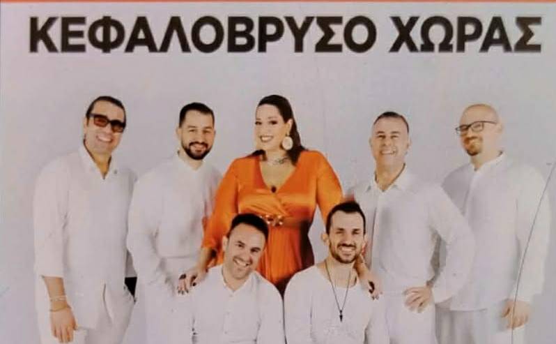 Οι Passepartout στο Κεφαλόβρυσο Χώρας
