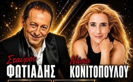 Μεγάλο πανηγύρι στη Μερόπη