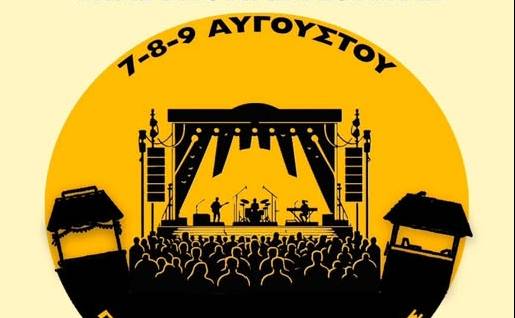 4ο Μεσσηνιακό Γαστρονομικό/Μουσικό Φεστιβάλ