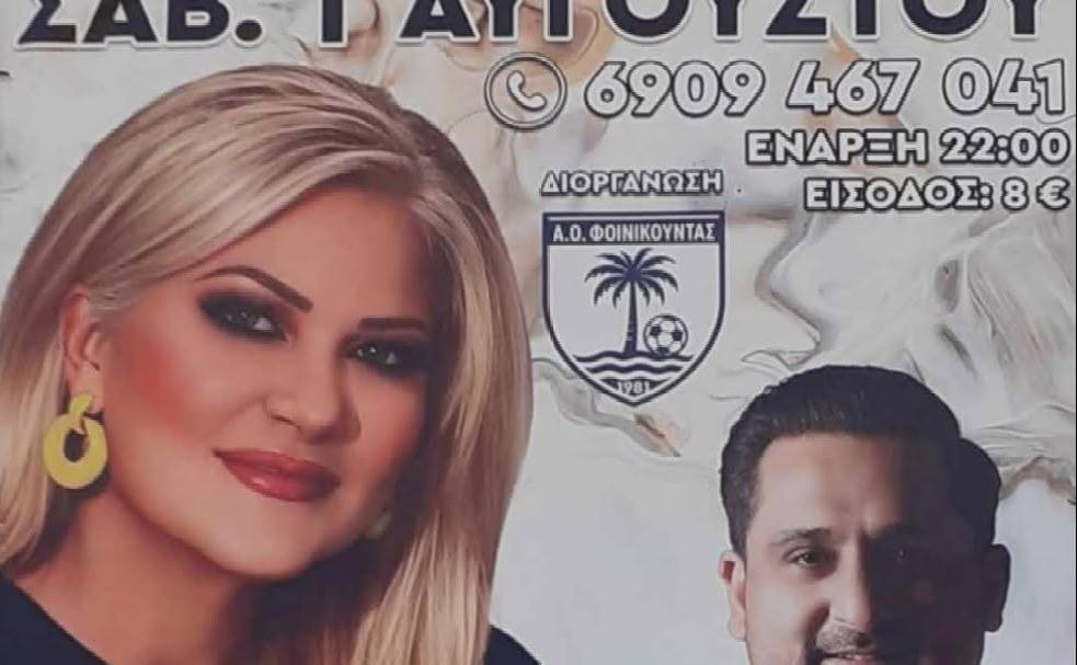 Μουσική βραδιά στη Φοινικούντα με αγαπημένους λαϊκούς καλλιτέχνες