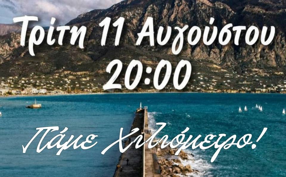«Οι Ταξιδευτές των Γεύσεων» από τον ΣΕΜ