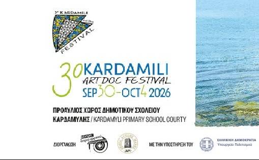 Κέντρο Δημιουργικού Ντοκιμαντέρ-3ο Kardamili ArtDoc Festival