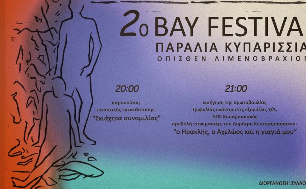 2o Bay Festival