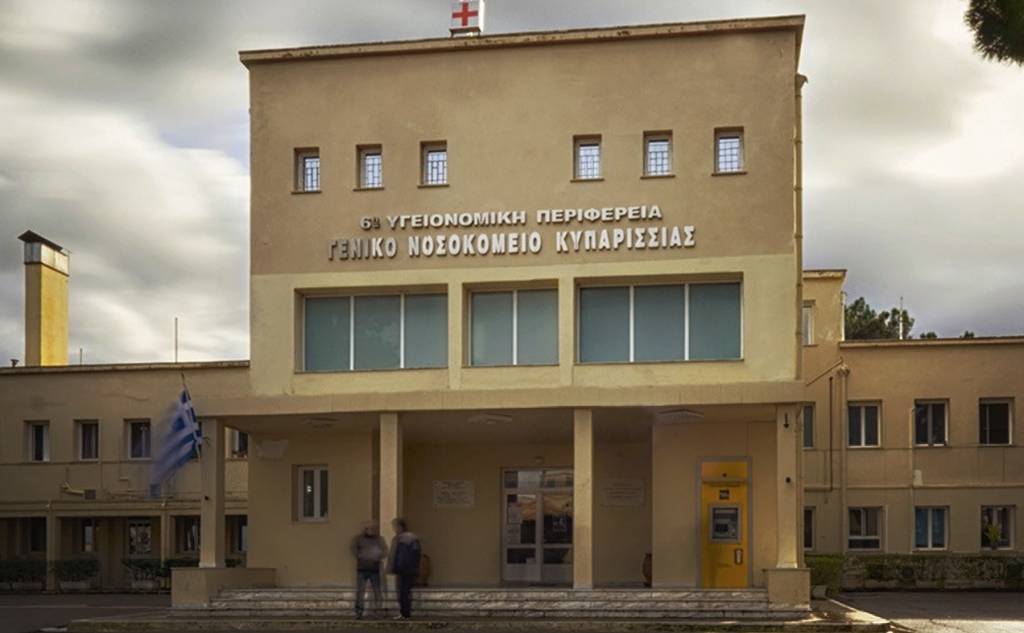 Kyparissia Hospital