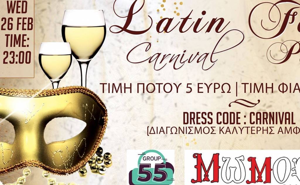Latin Fever Wednesday Nights at Momos