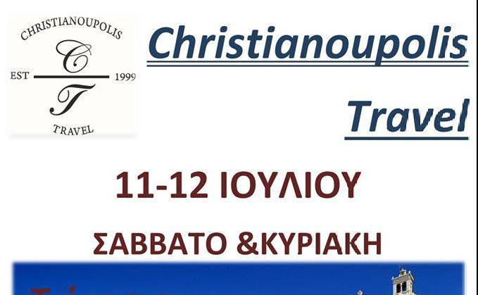 Διήμερη Εκδρομή στην Τήνο - Christianoupolis Travel