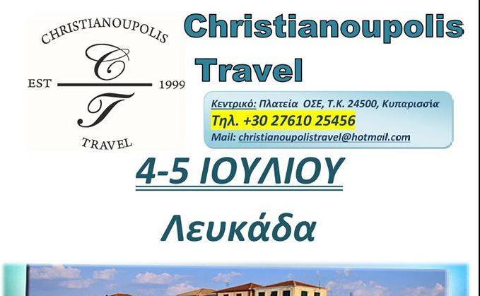 Διήμερη Εκδρομή Στην Λευκάδα - Christianoupolis Travel