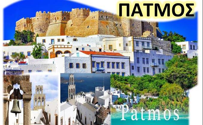 ΠΑΤΜΟΣ - Christianoupolis Travel