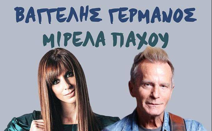Μιρέλλα Πάχου & Βαγγέλης Γερμανός Live - Ammothines