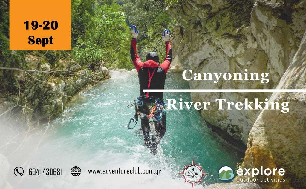 Canyoning - River Trekking | "Νέδα" Ποταμός