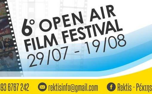 6ο Open Air Film Festival Messini