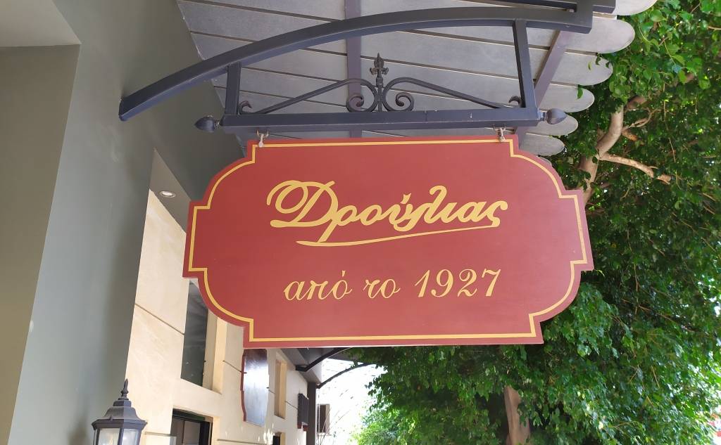 Droulias 1927 - The authentic / Pastry Shop