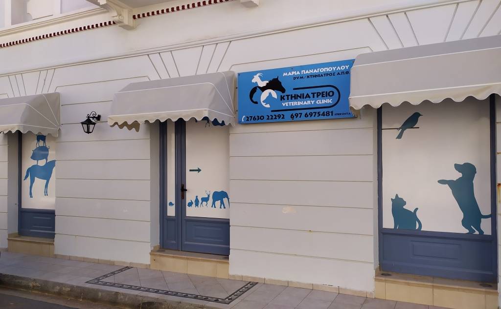 Veterinary Clinic – Maria Panagopoulou (Gargaliani)