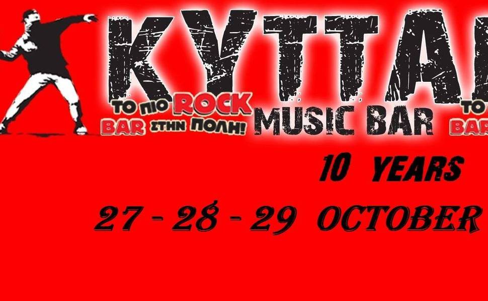 KYTTARO Rock Bar Kalamata - Εορτασμός των 10 χρόνων λειτουργείας