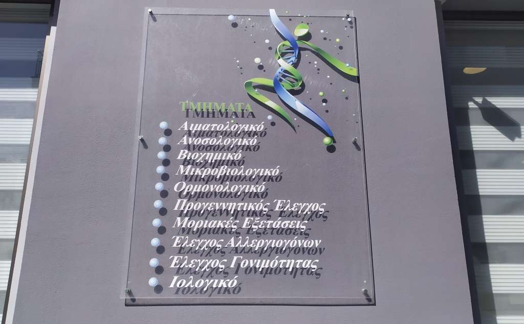 Stavroula Katkatzouli Niarchou - Microbiologist / Biopathologist