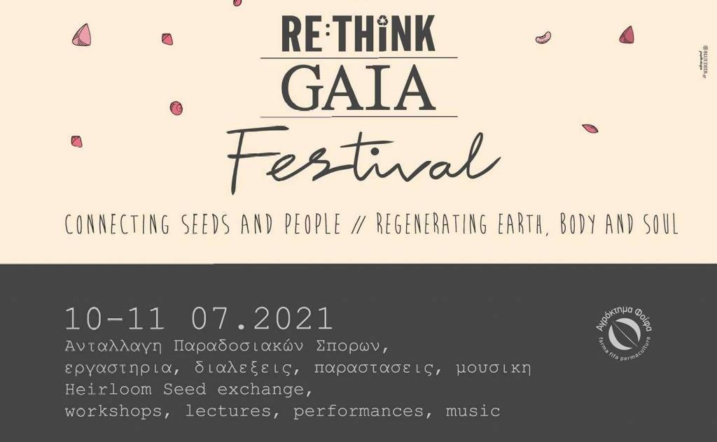 RETHINK GAIA FESTIVAL 2021 - Re:Think - Αγρόκτημα Φυσικής Καλλιέργειας Φοίφα